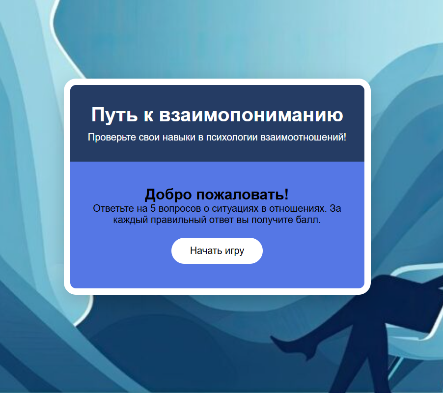 Скриншот страницы